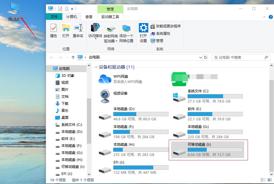 u盘文件夹数据丢失怎么找回 u盘文件夹数据丢失怎么恢复